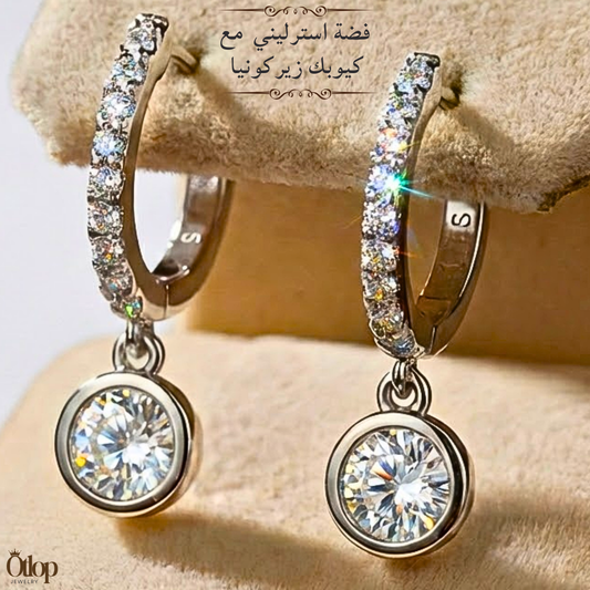 حلق فاخر بتصميم راقٍ من الكيوبك زيركونيا مع الفضة عيار 925 - كود 5420