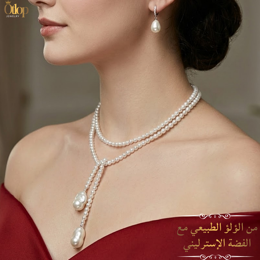 عقد من اللؤلؤ الطبيعي 80 سم  مع 2 دلايه من اللؤلؤ الماجنوم  ومعهم حلق بنفس التصميم كود 1409