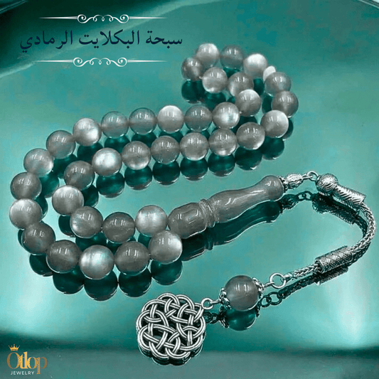 سبحة فاخرة من البكلايت الرمادي -كود 44088