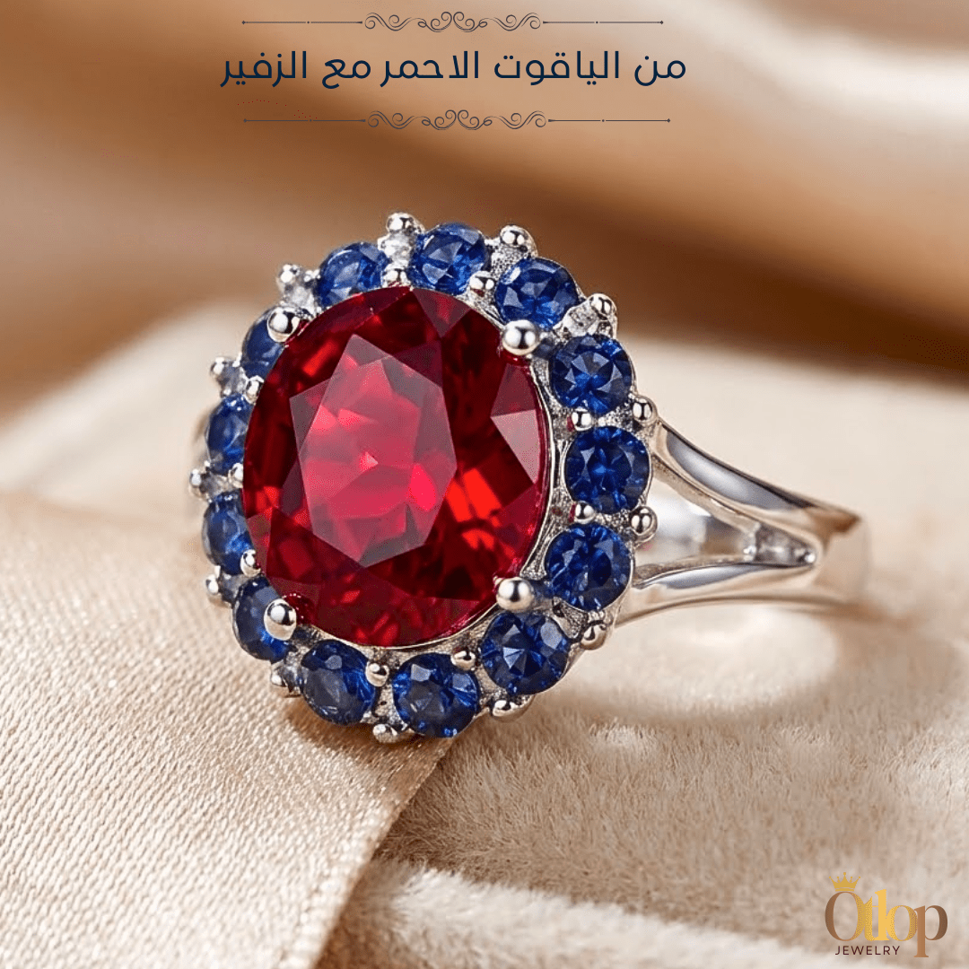 خاتم حريمي ياقوت أحمر وزفير أزرق / فضة ٩٢٥ - كود 8089