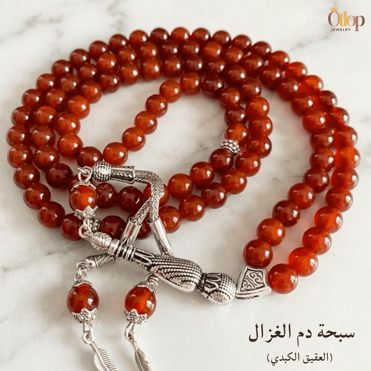 سبحةعقيق دم الغزال الأصلي ( العقيق الكبدي )- كود 90327