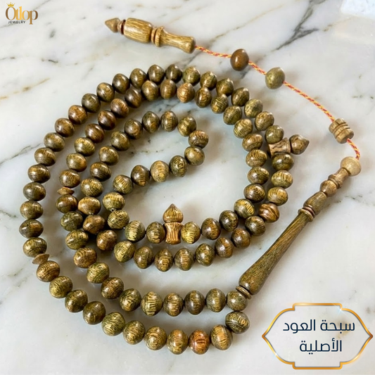 سبحة العود  99 حبه - سبحة من خشب العود الطبيعي   - كود 8521