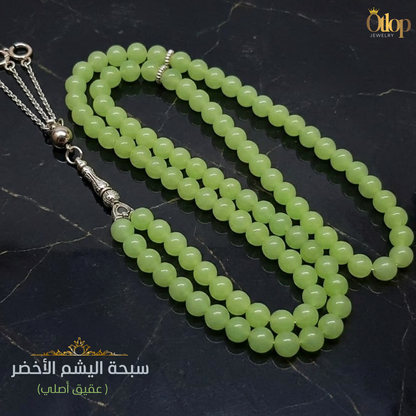 سبحة من حجر عقيق اليشم الأخضر الأصلي 99 حبة- كود 90927