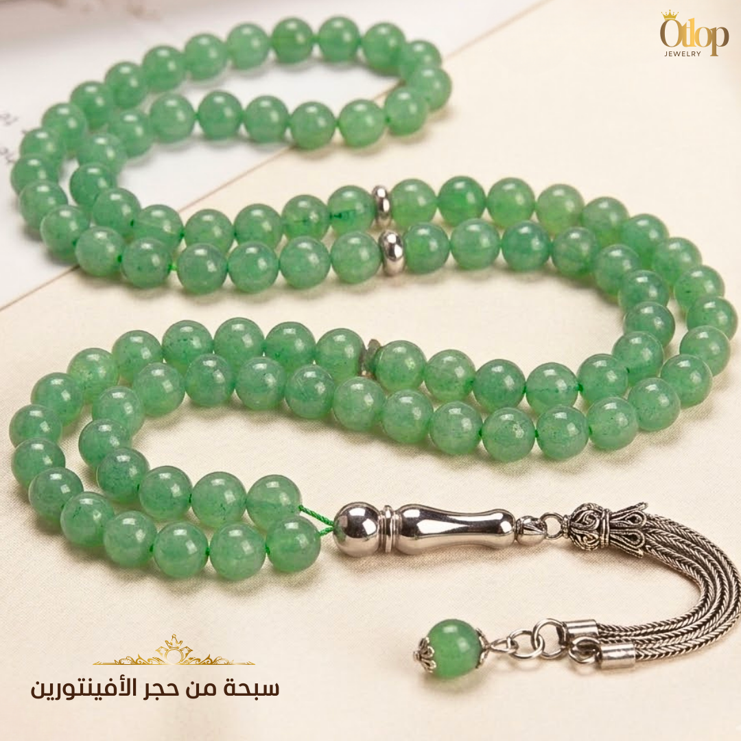 سبحة من حجر الأفينتورين  الأخضر الطبيعي 99 حبة - كود 99927