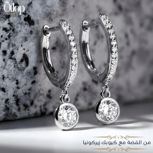 حلق فاخر بتصميم راقٍ من الكيوبك زيركونيا مع الفضة عيار 925 - كود 5420