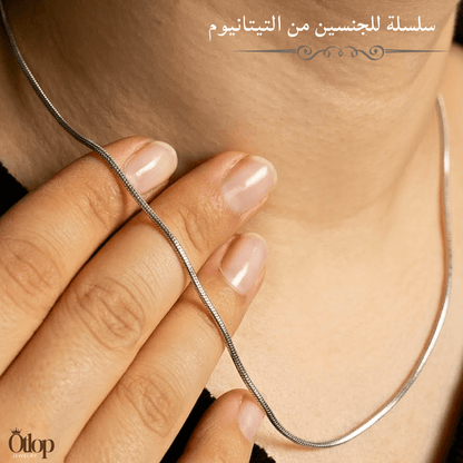 سلسلة من التيتانيوم مطلية بالروديوم  – سلسلة للجنسين- كود 1606