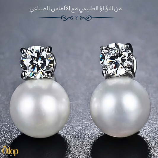 حلق من اللؤلؤ الطبيعي مع الألماس الصناعي - كود 3010