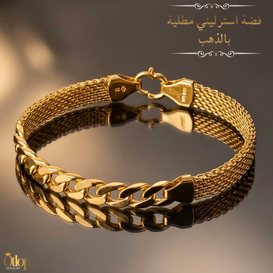 سوار حريمي فاخر من الفضة الاسترليني 925 المطلية بالذهب - كود 4380