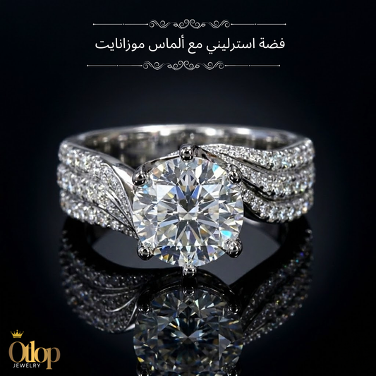 خاتم سوليتير بتصميم ثلاثي الصفوف حجر رئيسي من ألماس الموزانايت و ترصيع جانبي  - مجوهرات فاخرة - كود 4584
