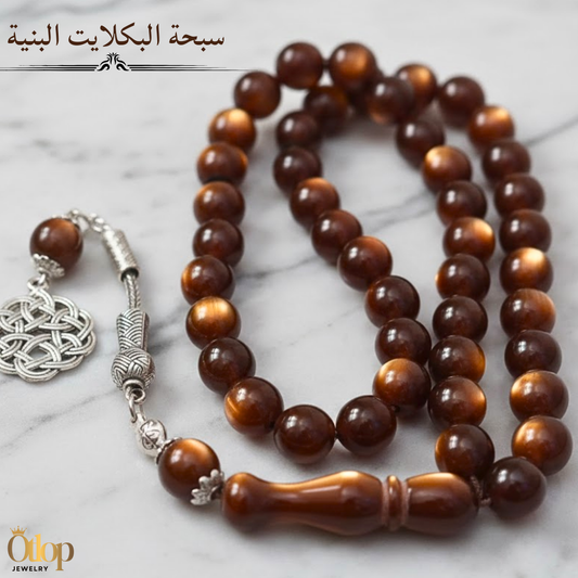 سبحة البكلايت البنية الفاخرة بتدرجات داخلية  - كود3528