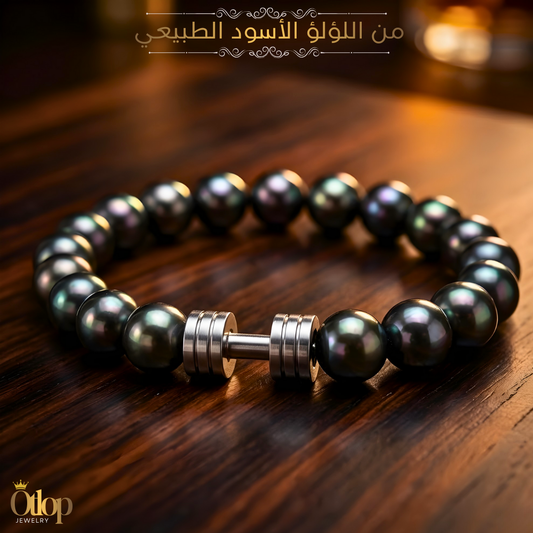 للجنسين أسورة من اللؤلؤ الأسود الطبيعي الطبيعي مع حليه على شكل دامبل مطلى بالراديوم - كود 1833