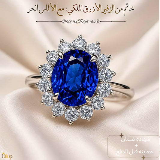 خاتم من الزفير الأزرق الملكي، مع الألماس الحر. هدية فاخرة للنساء، مجوهرات راقية- كود 8890