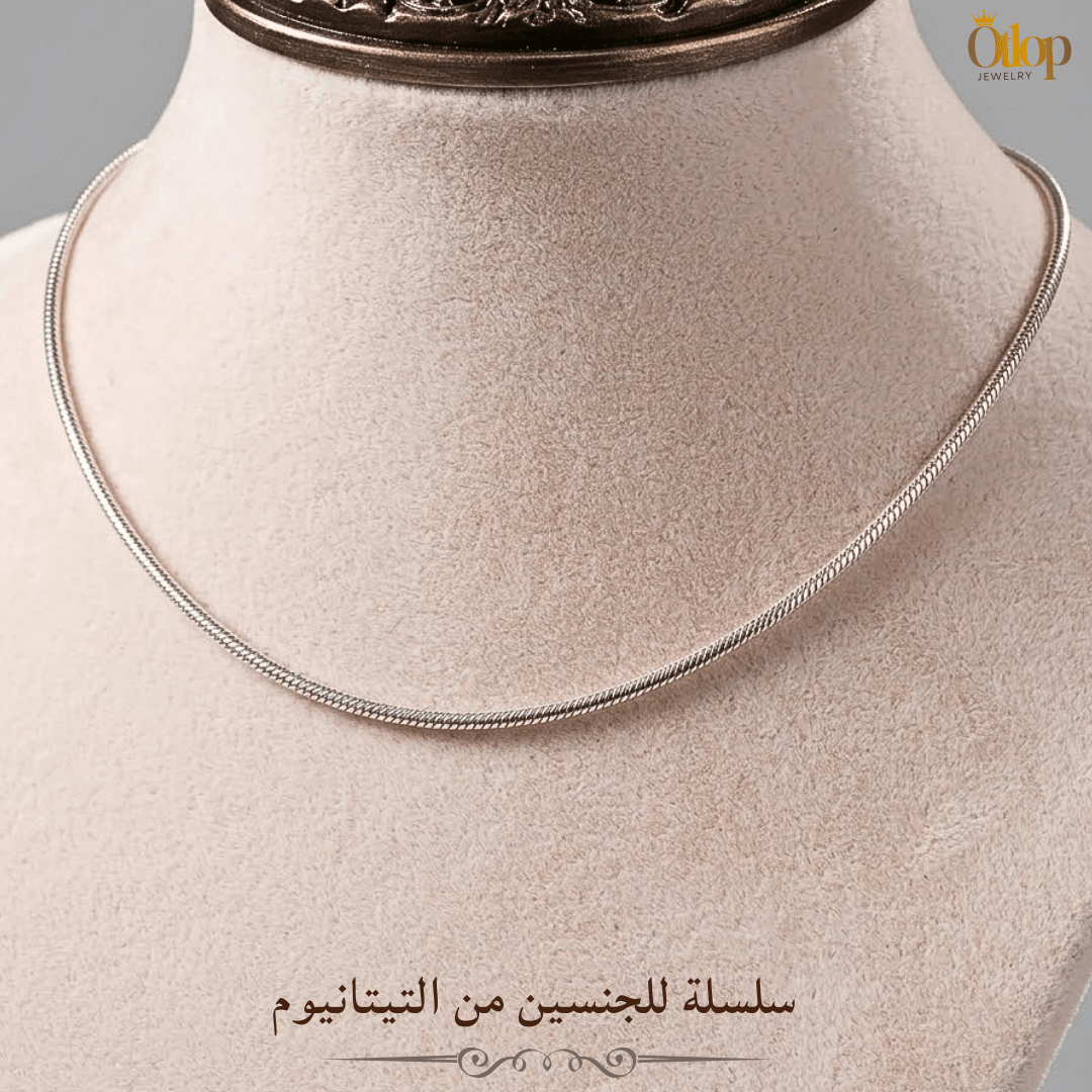 سلسلة من التيتانيوم مطلية بالروديوم  – سلسلة للجنسين- كود 1606