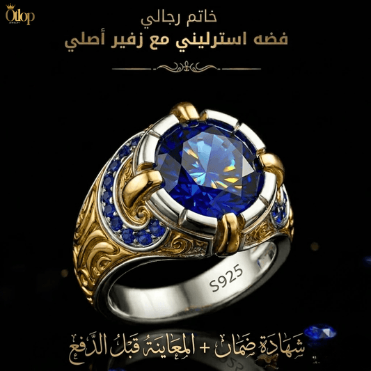 خاتم رجالي تركي زفير  / فضة ٩٢٥ - كود 8141