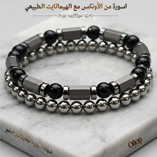 أسورتين بتصميم فريد وجديد. للجنسين، من الهيماتايت الطبيعي مع عقيق أونكس - كود 04056