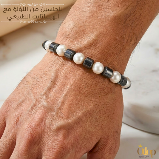 أساور طاقة من الهيماتايت مع اللؤلؤ الطبيعي تصلح للجنسين  - كود 0084