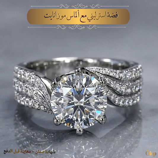 خاتم سوليتير بتصميم ثلاثي الصفوف - كود 4584