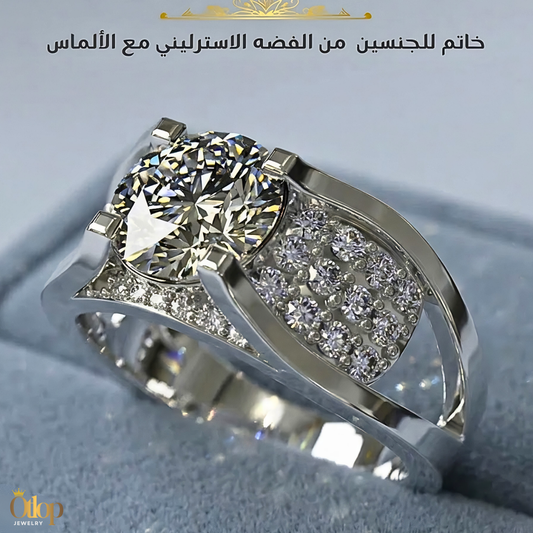خاتم فضه مرصع بالالماس ، للجنسين، هدية فاخرة ، مجوهرات راقية- كود 71011