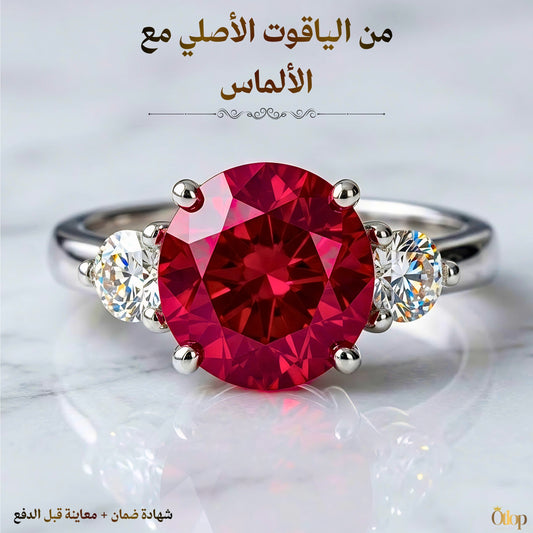 خاتم ياقوت أحمر اصلي مرصع  بالكيوبك زيركونيا شبيه الماس- كود 8307