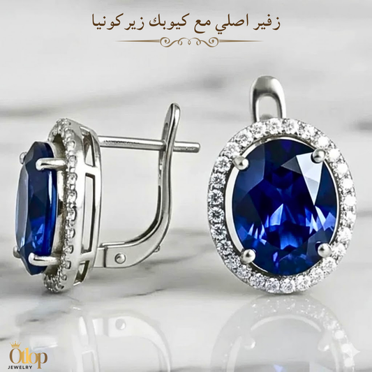 حلق  من الزفير الازرق مرصع بالكيوبك زيركونيا ، المعدن فضة استرليني عيار 925، هدية فاخرة للنساء، مجوهرات راقية- كود 99740