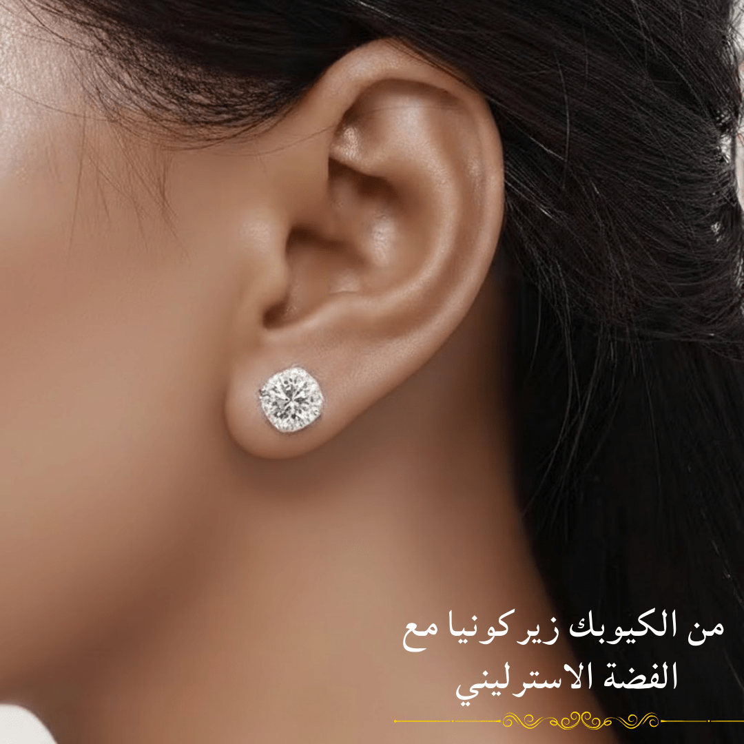 حلق أنيق بتصميم كلاسيكي -فضة استرليني مع حجر الكيوبك زيركونيا -كود 1424