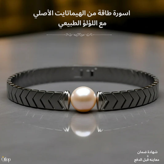 أسورة طاقة من الهيماتايت الطبيعي ، مع اللؤلؤ الأصلي ،  للرجال ، للنساء،  هدية قيمة ، مجوهرات يدوية فاخرة - كود 9999