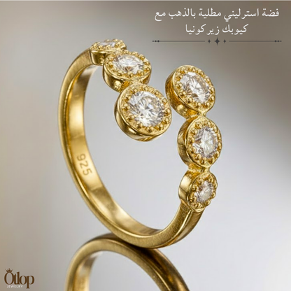 - خاتم حريمي بتصميم عصري من الفضة 925 مطلي بالذهب -مع كيوبك زيركونيا شبية الألماس - كود 8226