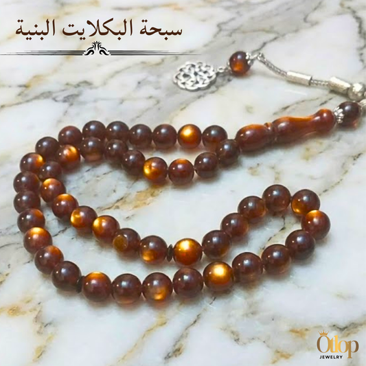 سبحة البكلايت البنية الفاخرة بتدرجات داخلية  - كود3528