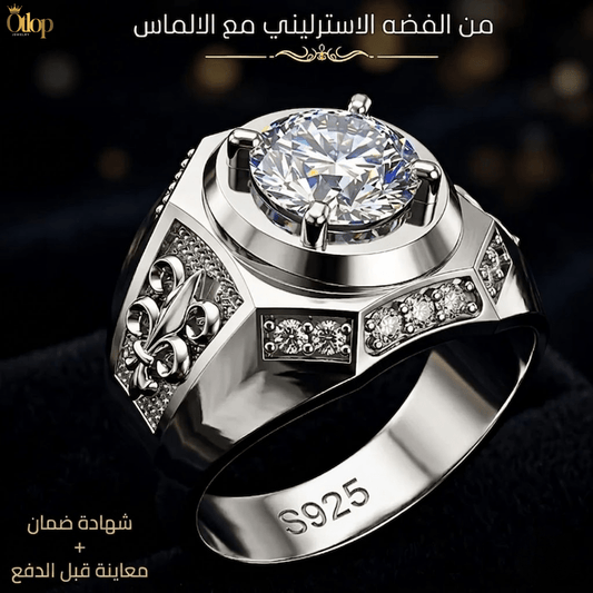 خاتم رجالي مرصع بألماس حر تصميم كلاسيكي / فضة ٩٢٥ - كود 79221
