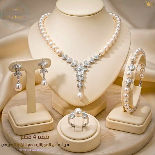 طقم مرصع بألماس الموزانايت مع اللؤلؤ الطبيعي الأصلي أعلى درجه – يضم عقدًا، إنسيال، خاتمًا وحلقًا - كود 8410