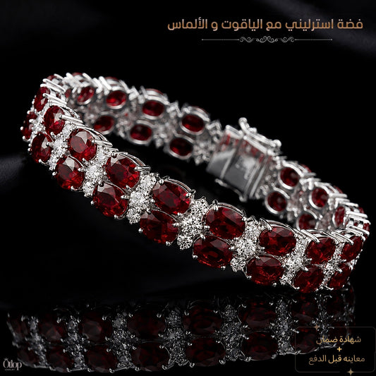سوار حريمي ياقوت  طبقتين مرصع بألماس حر / فضة ٩٢٥ - كود 2399