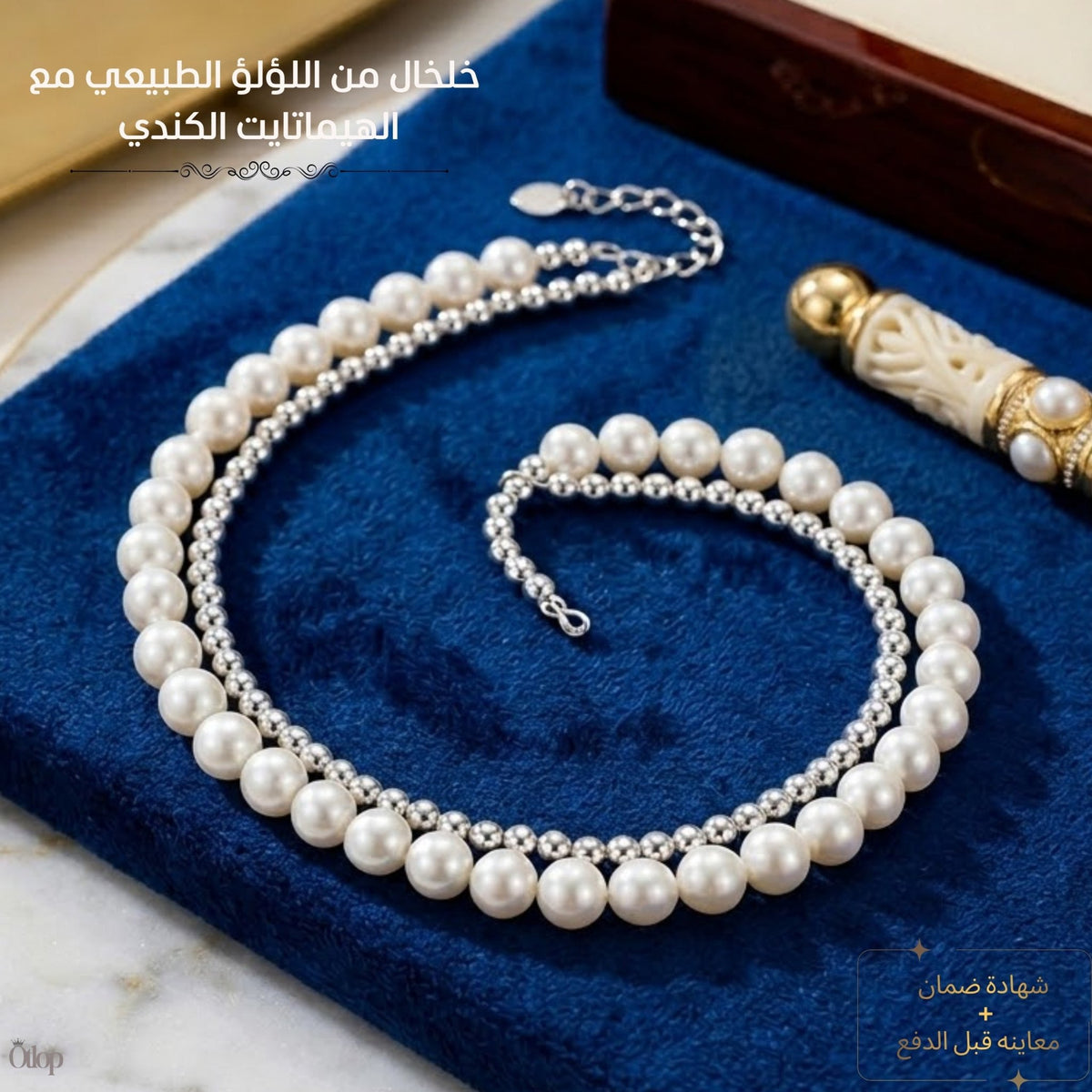 خلخال لؤلؤ طبيعي فاخر للحريم - كود 3190
