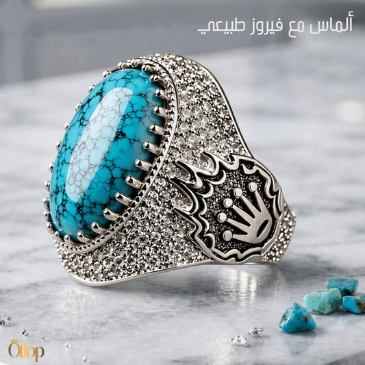 خاتم رجالي فيروز طبيعي مرصع بـ ١٤٠ حجر ألماس - كود 9193
