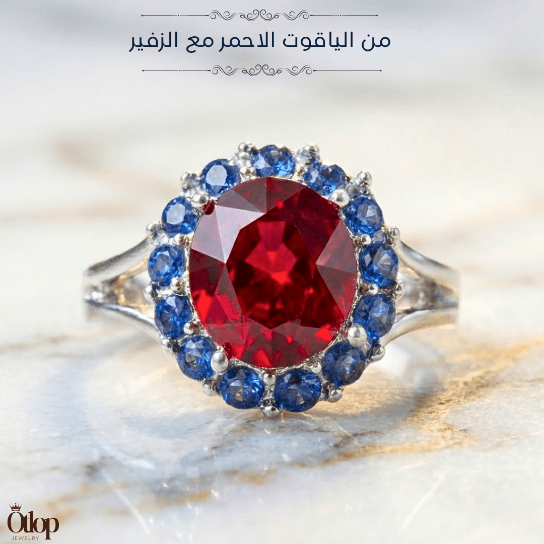 خاتم حريمي ياقوت أحمر وزفير أزرق / فضة ٩٢٥ - كود 8089