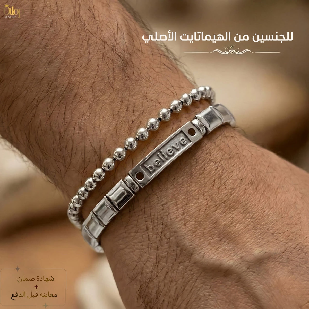 أسورتين بتصميم فريد وجديد. للجنسين، من الهيماتايت الطبيعي - كود 03336