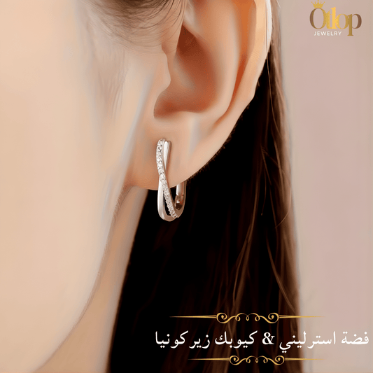 حلق فضة مرصّع بالكيوبك زيركونيا -مجوهرات فاخرة - كود 1193