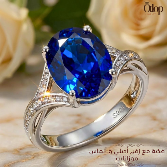 خاتم من الزفير الأزرق الأصلي مع الالماس الحر  - كود 1710