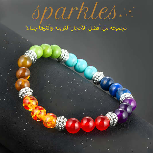 اسورة تضم مجموعه من أجمل الاحجار الكريمه، أسوره للجنسين - كود 434