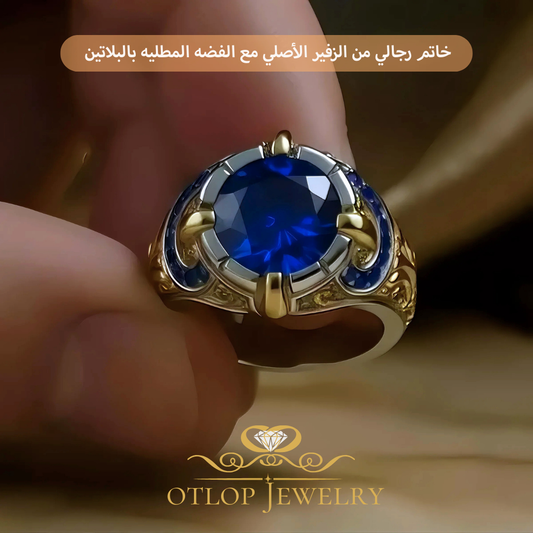 خاتم فضه تركي ، للرجال ، هدية فاخرة ، مجوهرات راقية- كود 8141