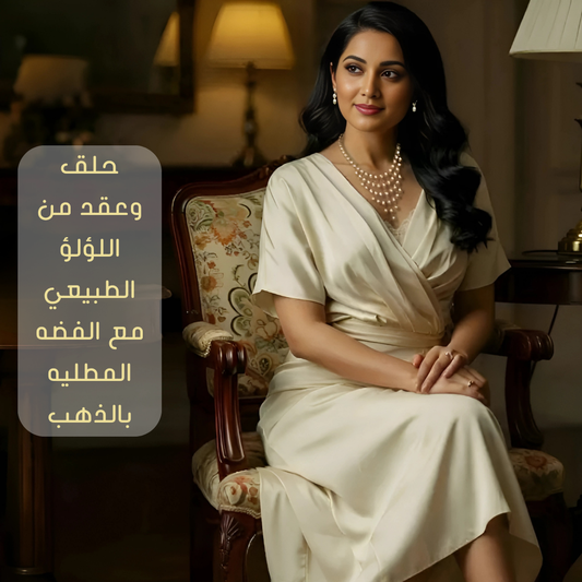 عقد وحلق من اللؤلؤ الطبيعي مع الفضه الاسترليني عيار 925 - كود 735