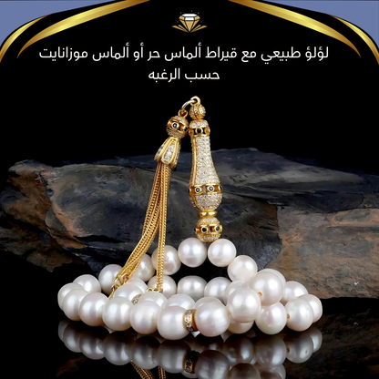 سبحه من اللؤلؤ الطبيعي مع الألماظ - كود 1771