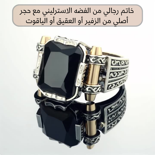 خاتم تركي من الفضه الاسترليني  مع تشكيه أحجار اصليه - كود 707