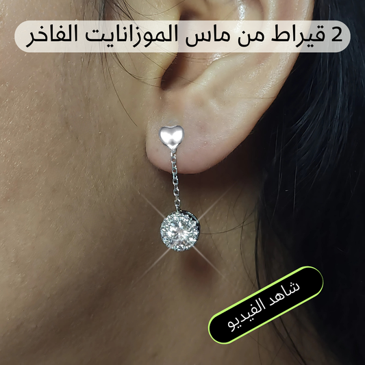 حلق 2 قيراط من الماس الموزانايت - كود 870