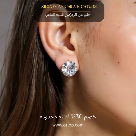حلق من الزركون الفاخر و الفضة الاسترليني 925 ،، هدية للنساء، مجوهرات يدوية فاخرة.  - كود 989