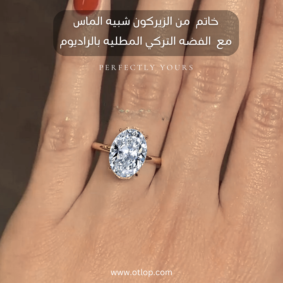 خاتم من الزيركون شبيه الماس مع الفضه الاسترليني - كود 6610