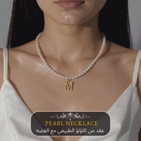 عقد لؤلؤ طبيعي 100% مع حرف فضة نقي من اختيارك- كود 826