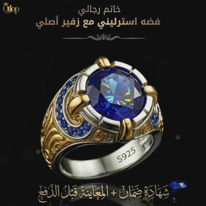 خاتم رجالي تركي زفير  / فضة ٩٢٥ - كود 8141