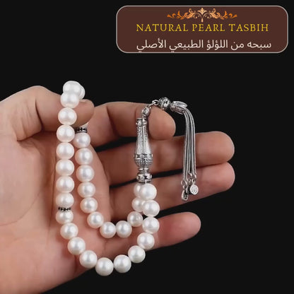 سبحه من اللؤلؤ الطبيعي الأصلي 33 حبه أو 99 حبه  - كود 124