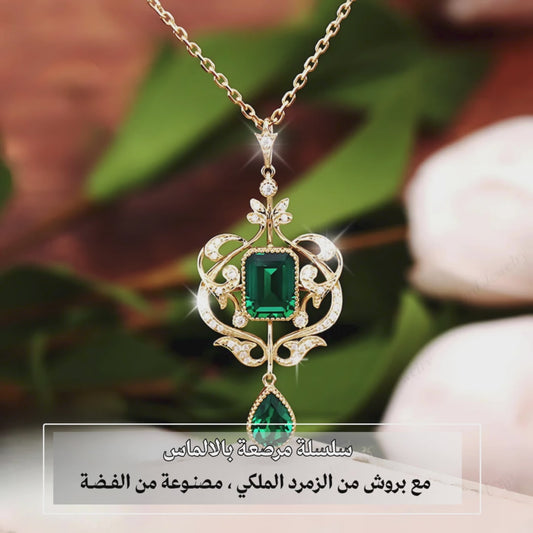 سلسلة مرصعة بالالماس مع بروش من الزمرد الملكي، مصنوعة من الفضة- كود 848