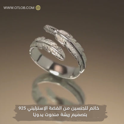 خاتم للجنسين من الفضة الإسترليني 925 بتصميم ريشة منحوت يدويًا - كود 858